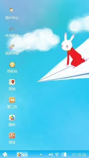 萌萌兔