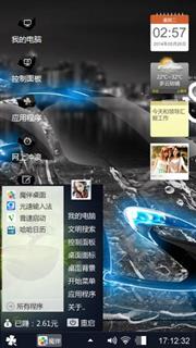 酷炫