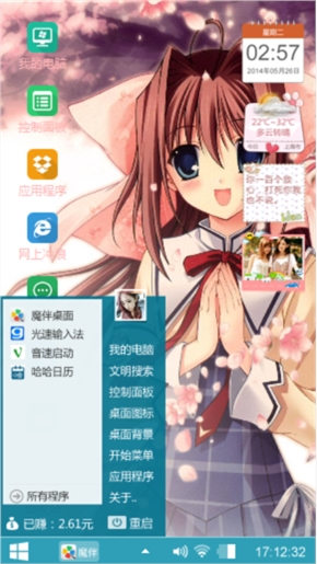 粉嫩嫩的小萝莉