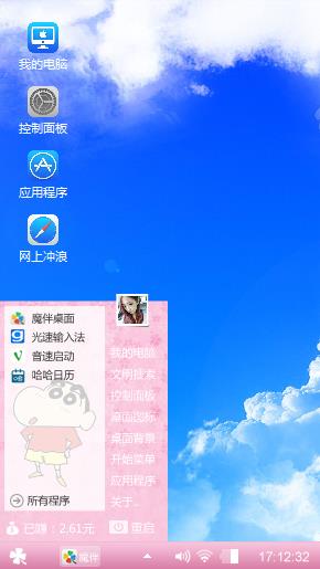 爱情男女