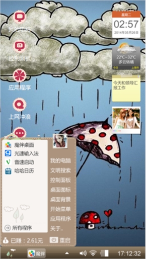 好意