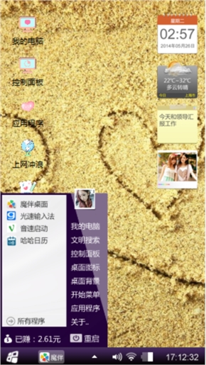 海星