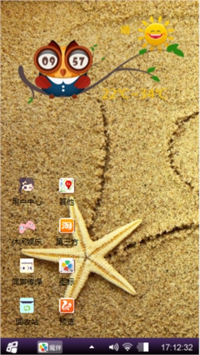 海星