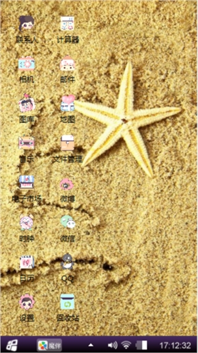 海星