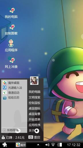 小炮手