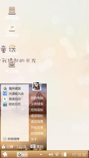 是你