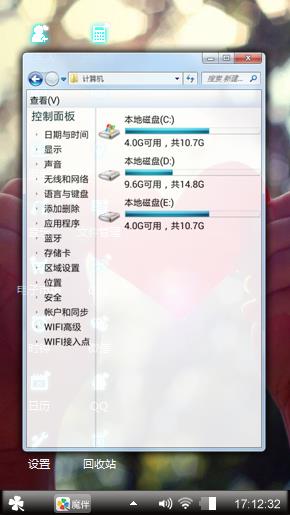 闪亮的爱