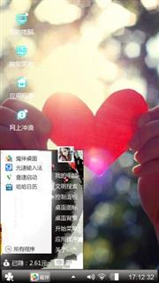 闪亮的爱