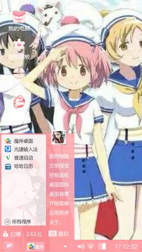 魔法少女小圆