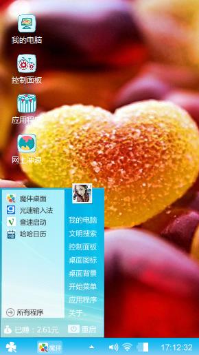 我现在
