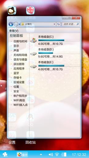 我现在
