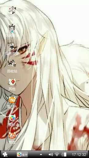 杀生丸