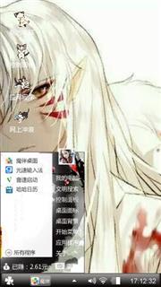 杀生丸