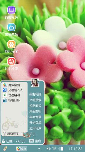 花满天