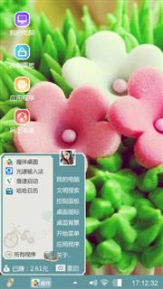 花满天