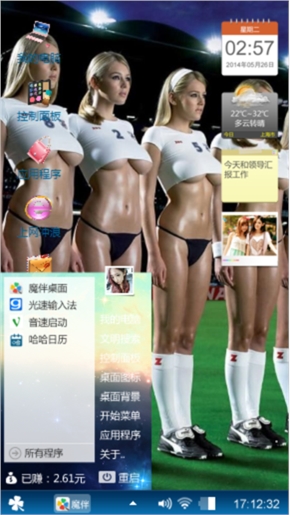 美妞