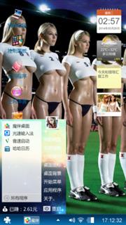 美妞