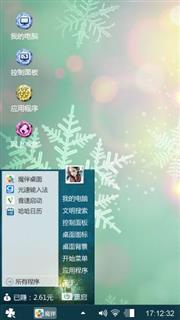 随心所欲