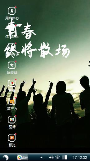 青春 再见
