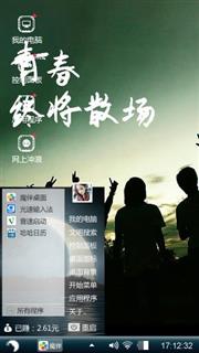 青春 再见