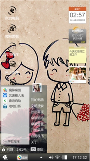我爱你