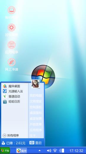 经典win7