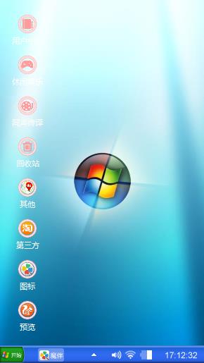 经典win7