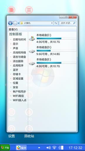 经典win7