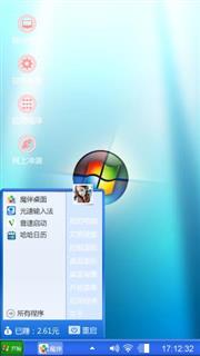 经典win7