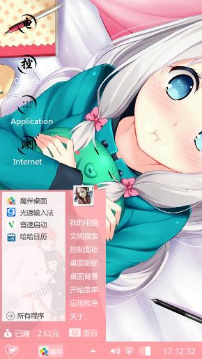 Sagiri