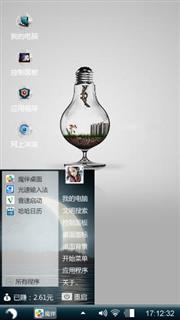 微景观
