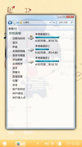温暖的少女心