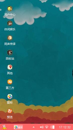 五彩祥云