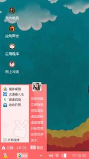 五彩祥云
