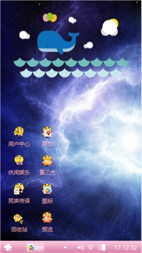 Q版的你