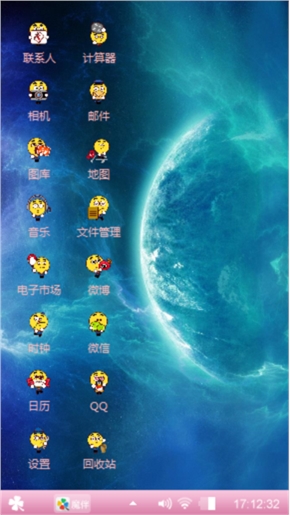 Q版的你