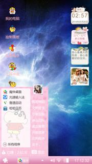 Q版的你