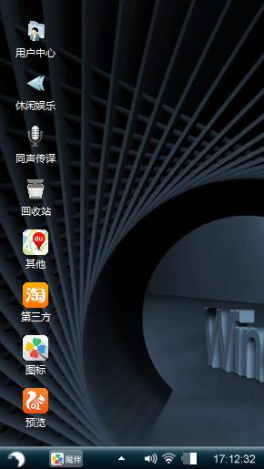 Windows主题