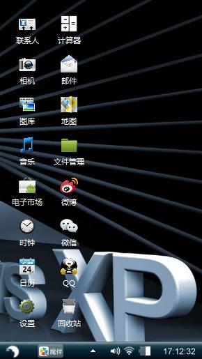 Windows主题