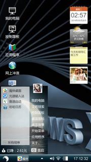Windows主题