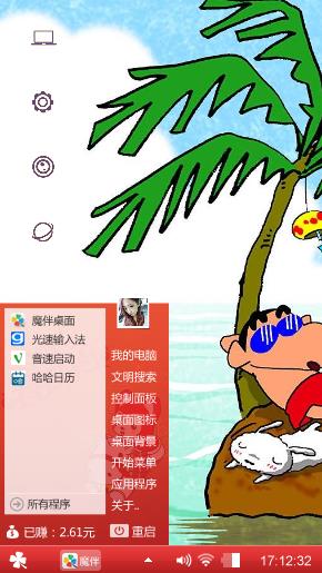 蜡笔小新