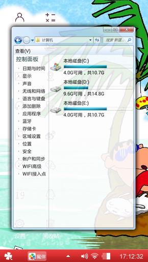 蜡笔小新