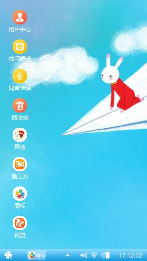 艾玩兔