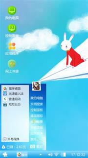 艾玩兔