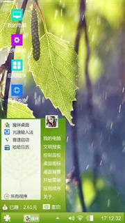 绿叶