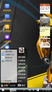 擎天柱