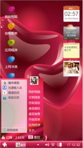 心心相印