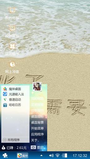 爱在你身边换手机看我男