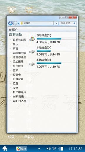 爱在你身边换手机看我男