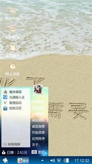 爱在你身边换手机看我男